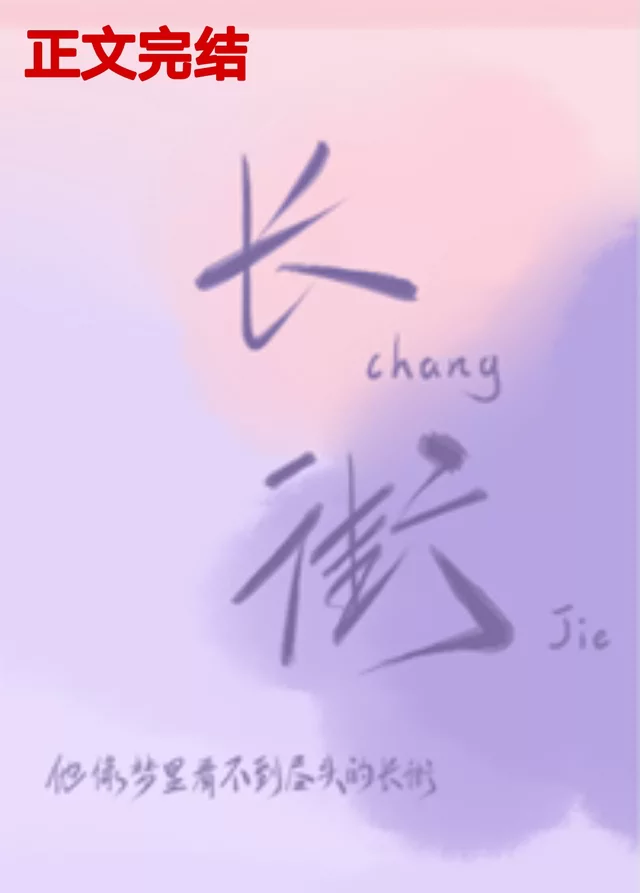 Novel Banner