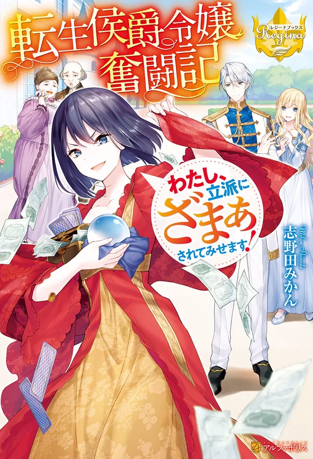 Novel Banner