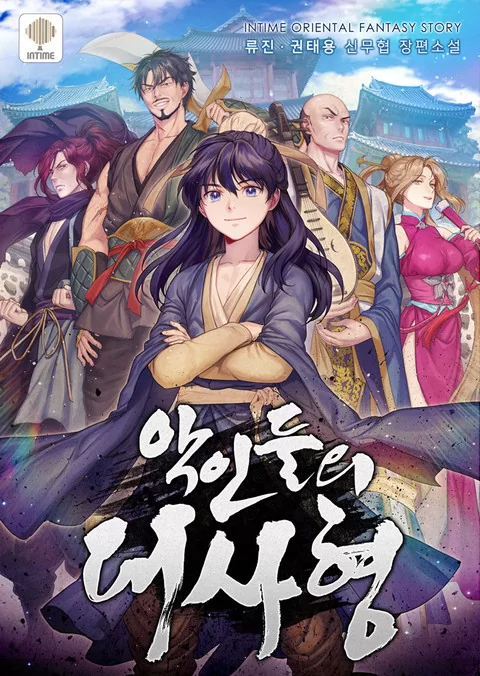 Novel Banner