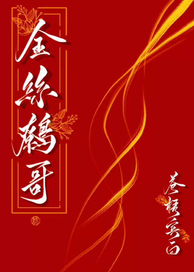 Novel Banner