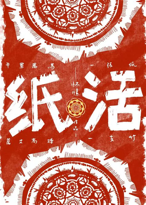Novel Banner
