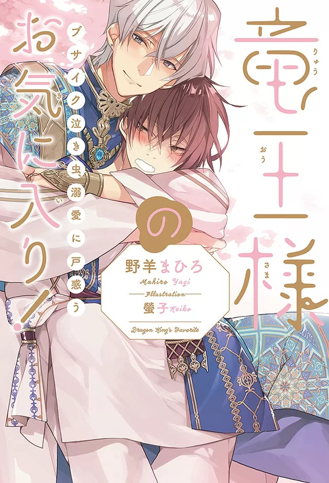 Novel Banner