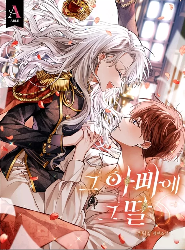 Novel Banner