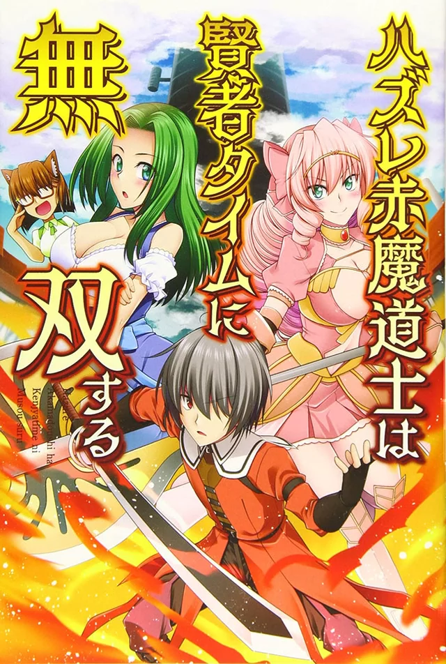 Novel Banner