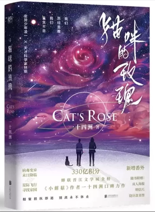 Novel Banner