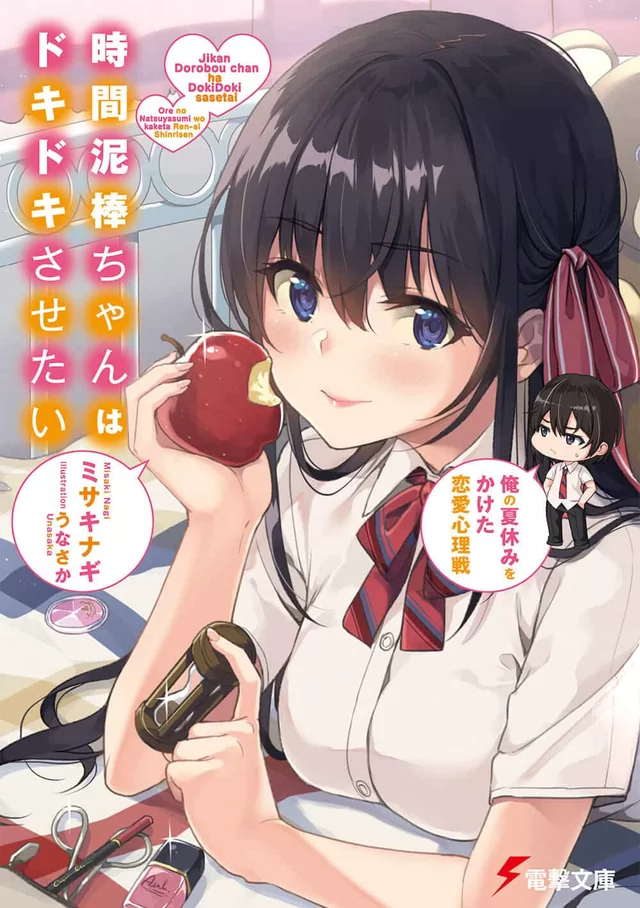Novel Banner