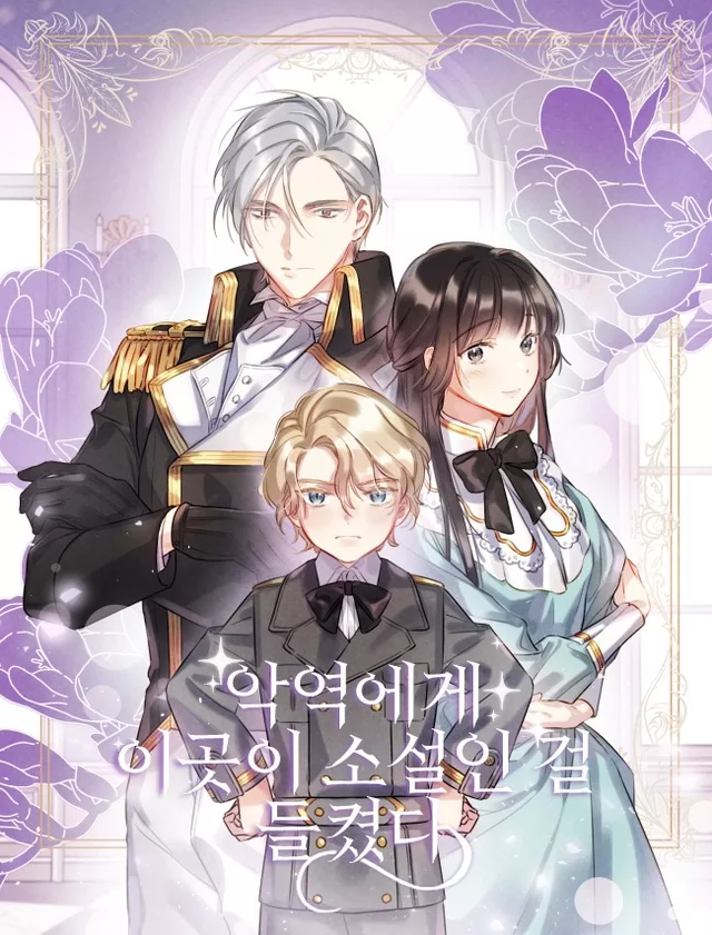 Novel Banner