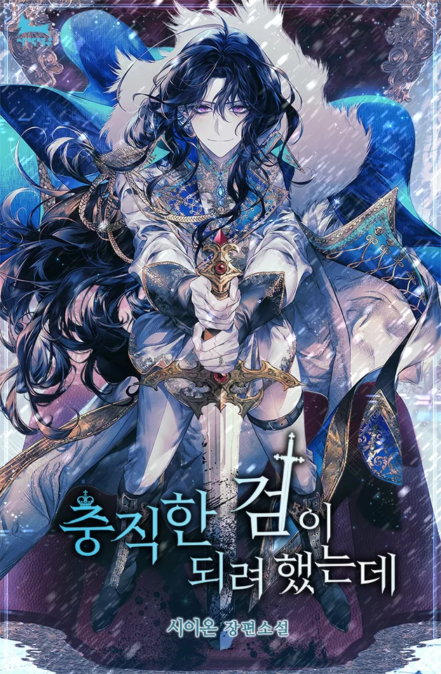 Novel Banner