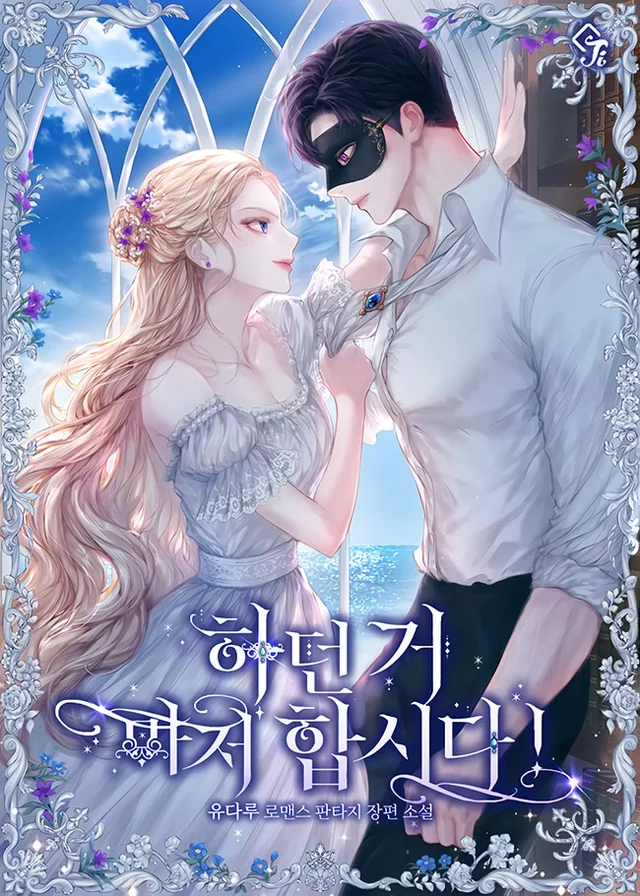 Novel Banner