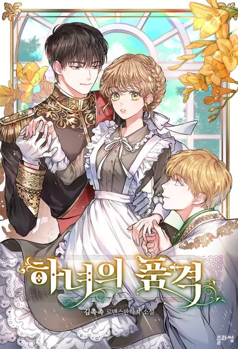 Novel Banner