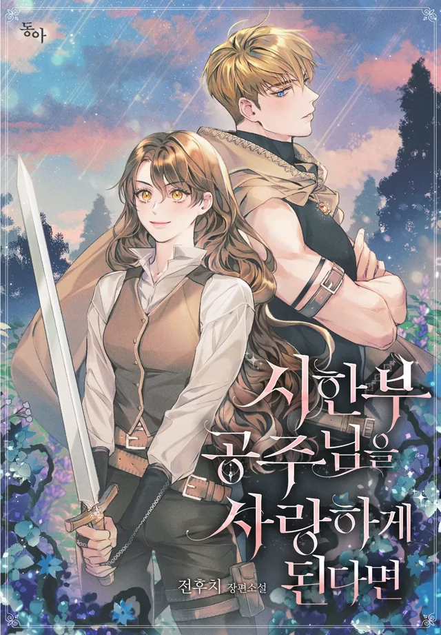 Novel Banner