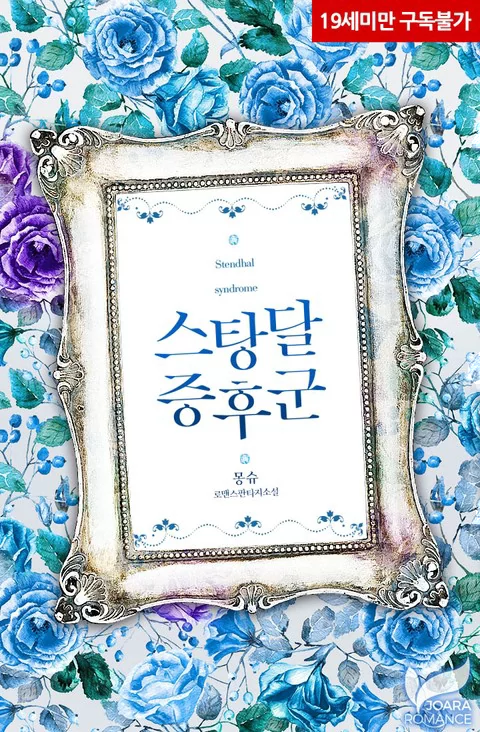 Novel Banner