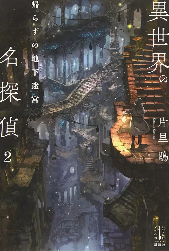 Novel Banner