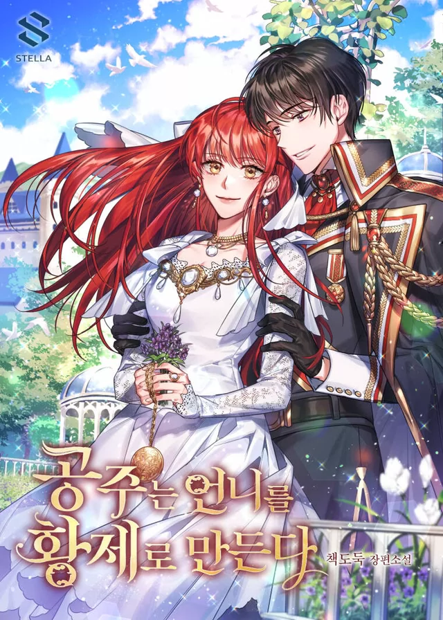 Novel Banner