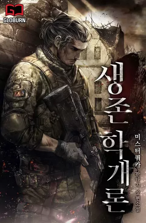 Novel Banner
