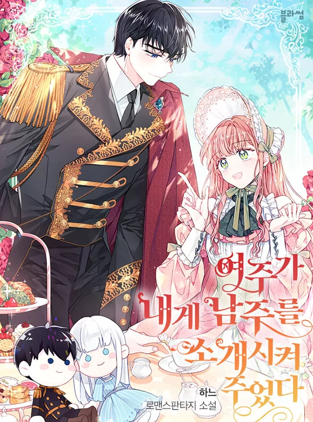 Novel Banner