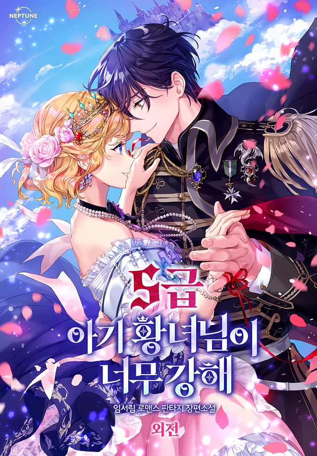 Novel Banner