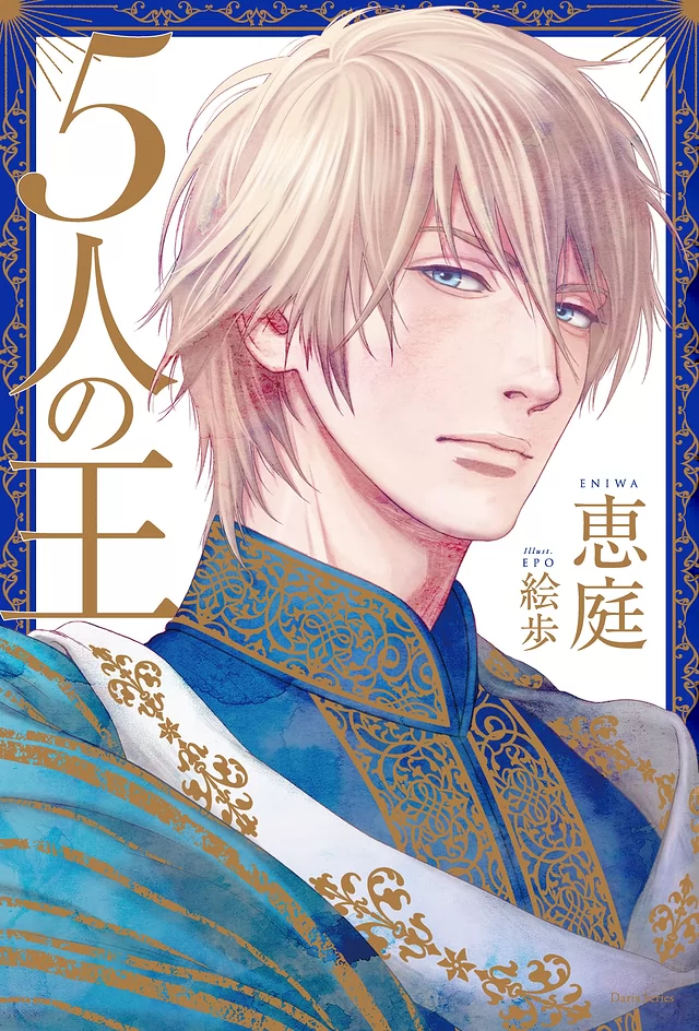 Novel Banner