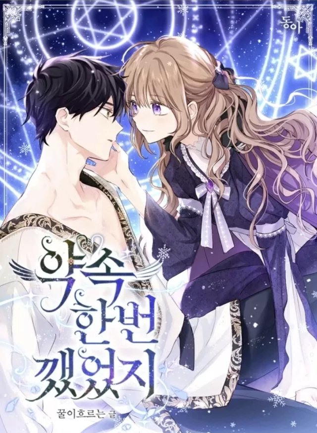 Novel Banner