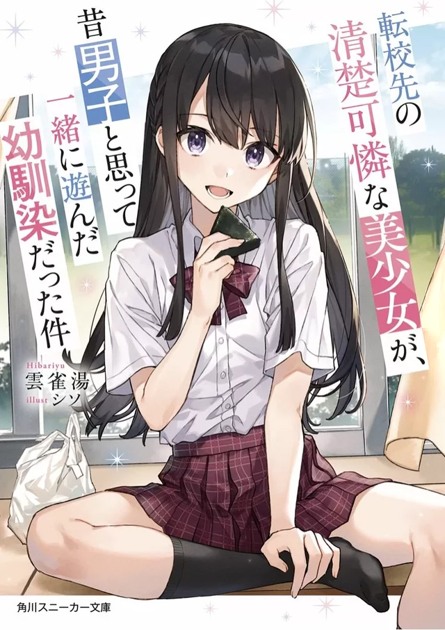Novel Banner