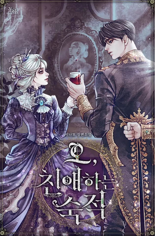 Novel Banner