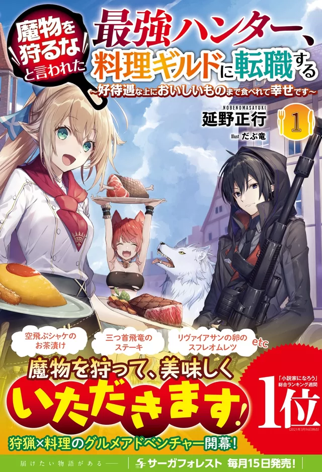 Novel Banner
