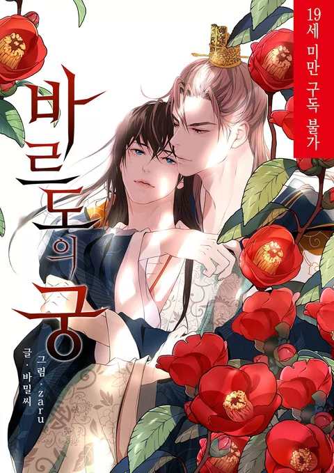Novel Banner