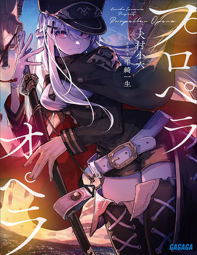 Novel Banner