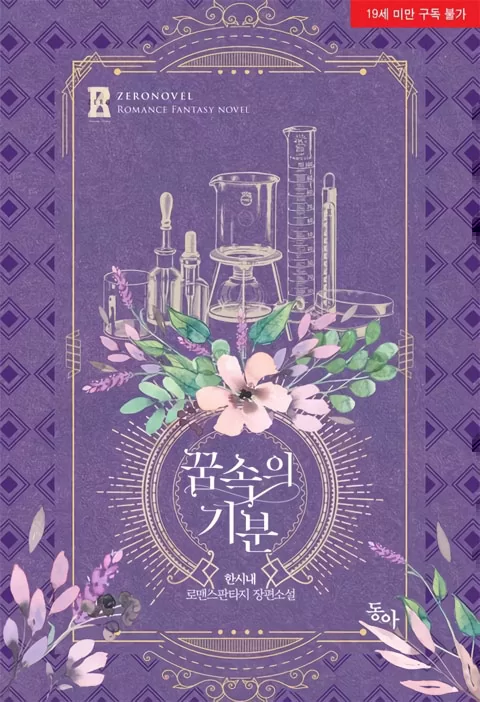 Novel Banner