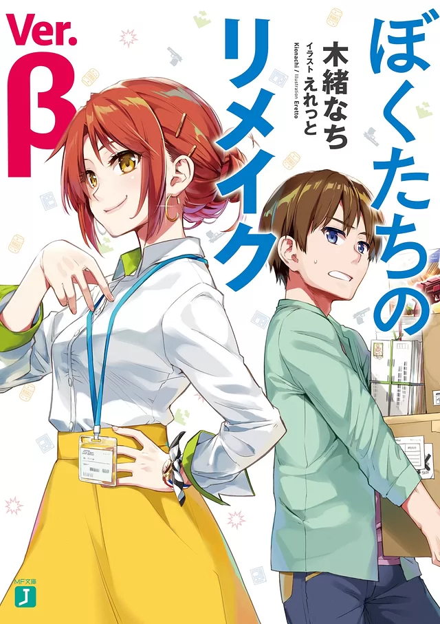 Novel Banner