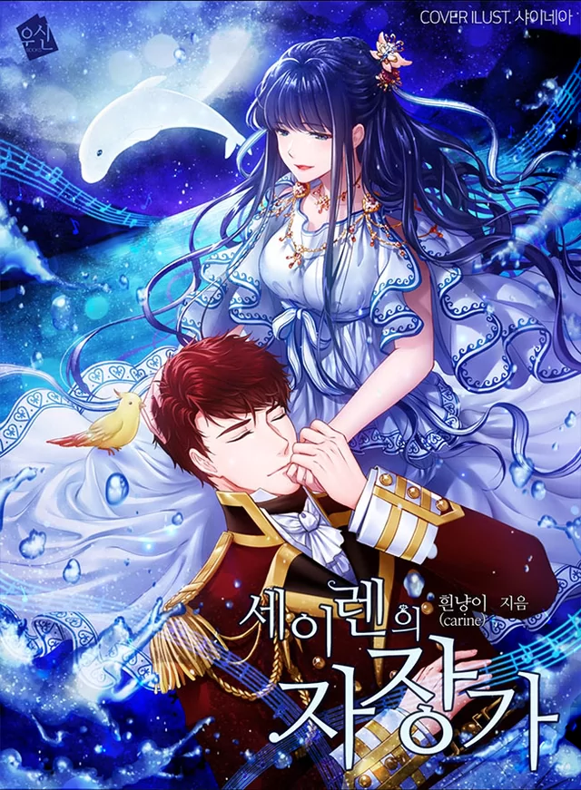 Novel Banner