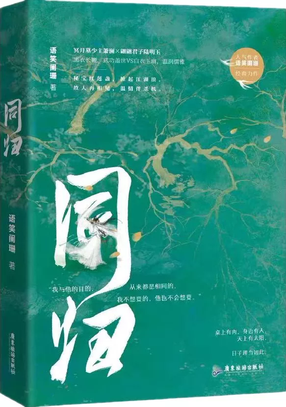 Novel Banner