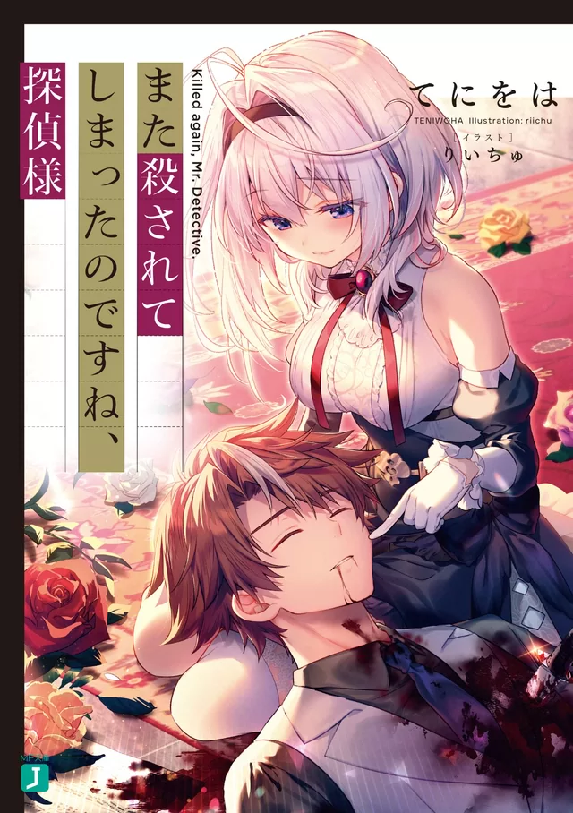 Novel Banner