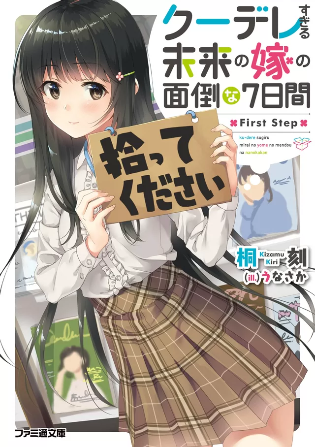 Novel Banner