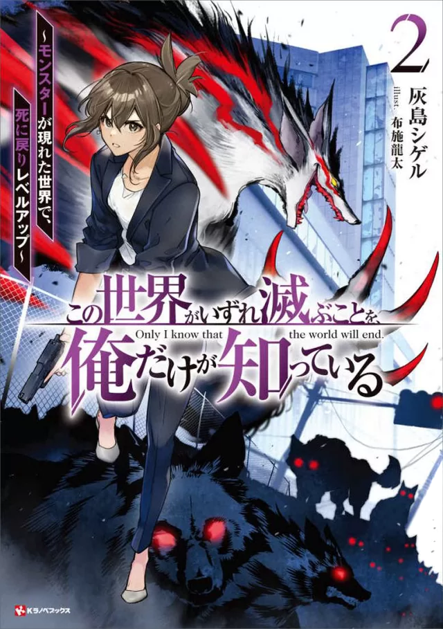 Novel Banner