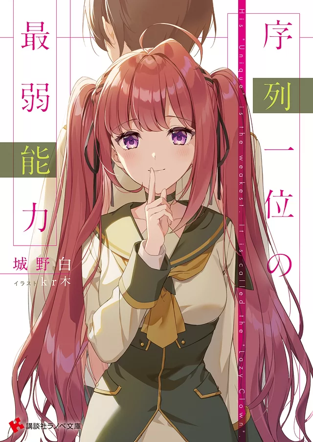 Novel Banner