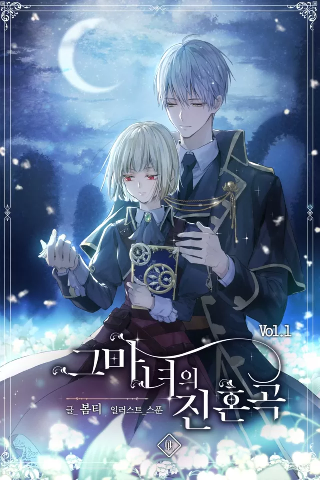 Novel Banner