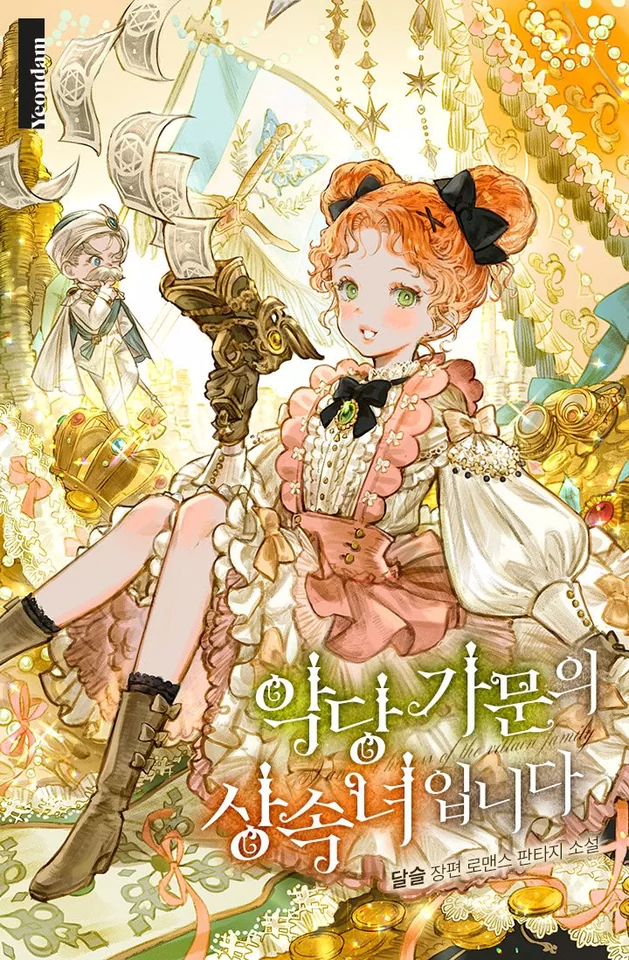 Novel Banner