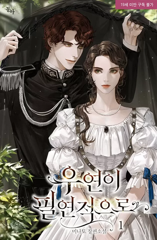 Novel Banner
