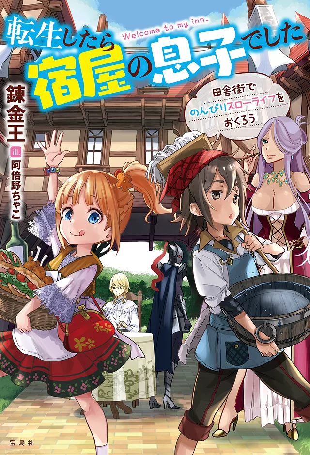 Novel Banner
