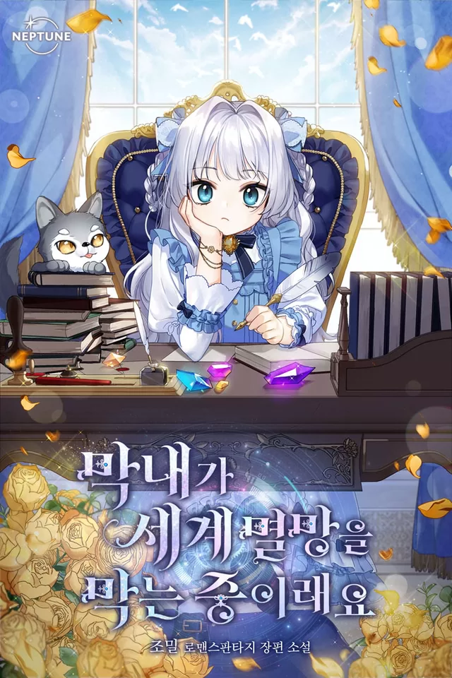 Novel Banner