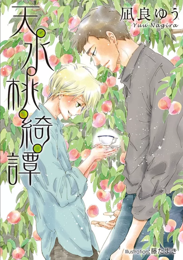 Novel Banner