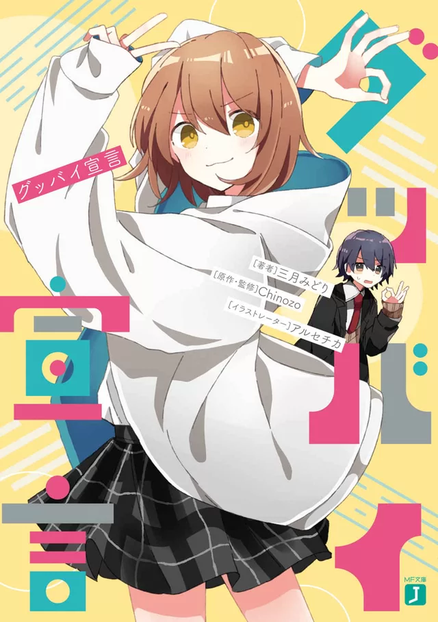 Novel Banner