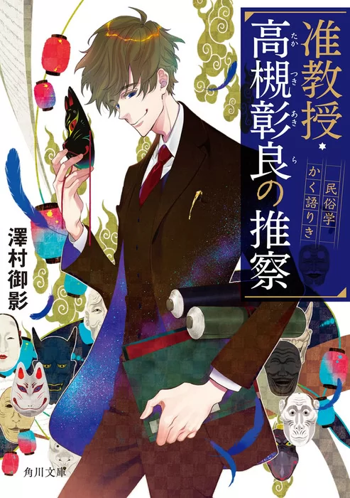 Novel Banner