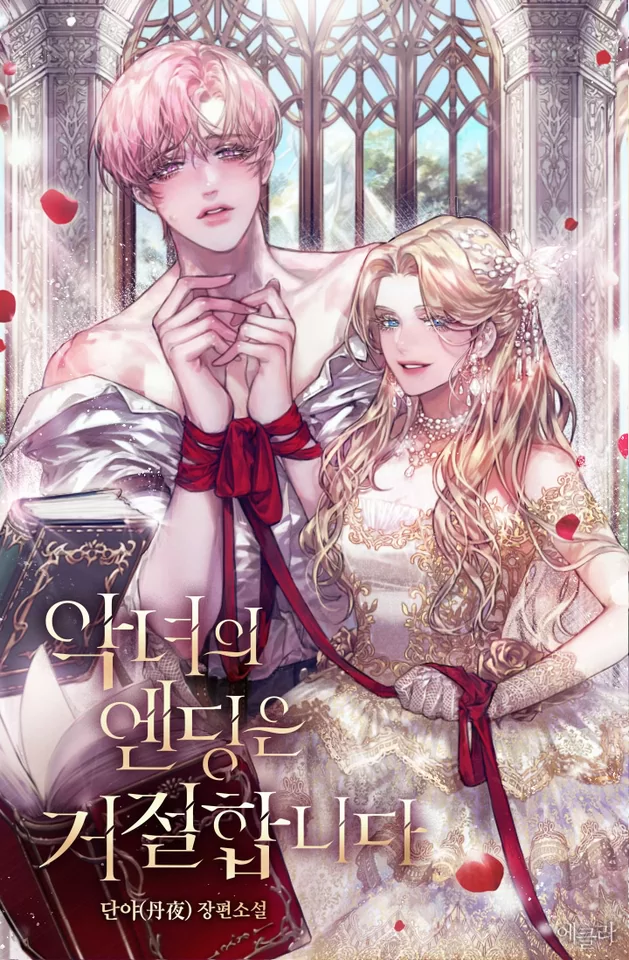 Novel Banner