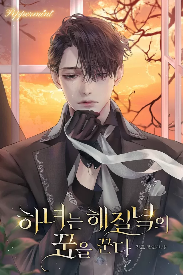 Novel Banner
