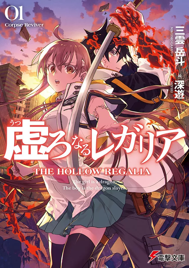 Novel Banner