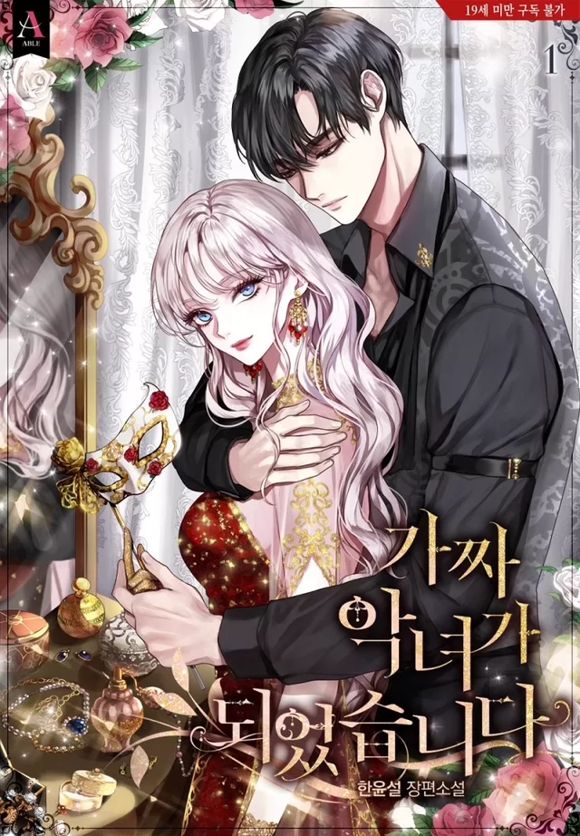 Novel Banner