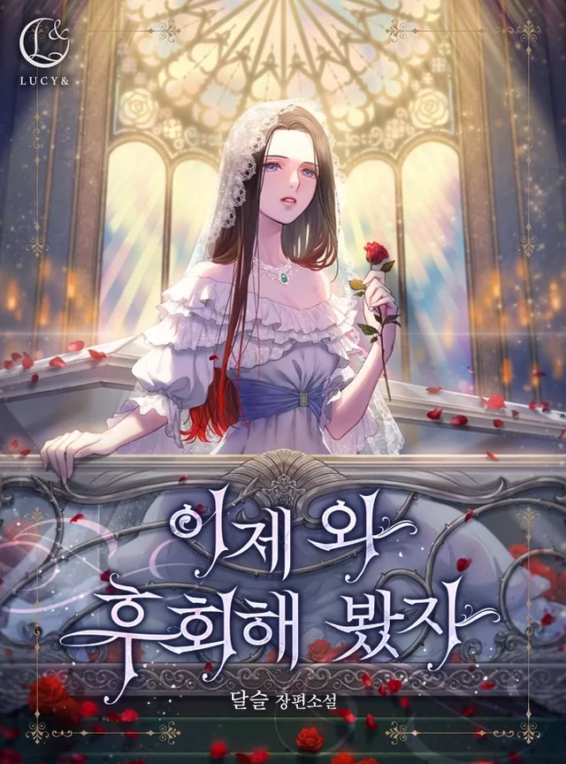 Novel Banner