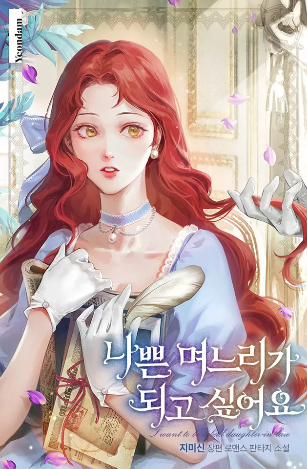 Novel Banner